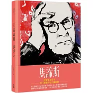 This is 馬諦斯(增訂新版)