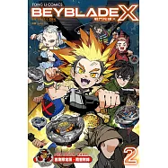 戰鬥陀螺Ⅹ 2 (首刷限定版)