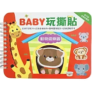 BABY玩撕貼：動物遊樂園【圖案配對黏貼書】