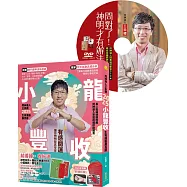 2025小龍豐收+問事祕技影音光碟