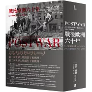 戰後歐洲六十年(上下冊套書)〔新版〕