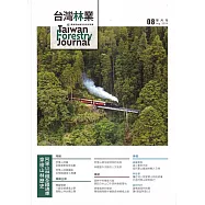 台灣林業50卷4期(2024.08)：穿梭山林歷史阿里山林鐵全線通車