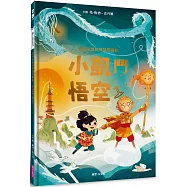 布朗家族的神話冒險3：小凱鬥悟空