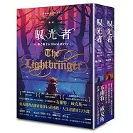 馭光者4 血之鏡 (上+下)