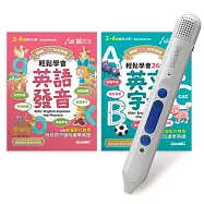 LiveBaby幼兒英語 輕鬆學英語系列點讀套書【2書1筆】