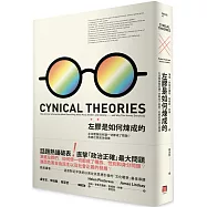 左膠是如何煉成的：左派理論如何讓一切都成了問題?危害社會民主價值