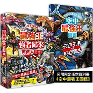 最強王強者歸來角色大圖鑑：NO.1爭奪淘汰賽