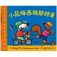 小鼠梅西騎腳踏車