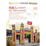明鄉人e在地化研究：越南、韓國kap台灣e比較