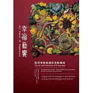 幸福藝饗：粘碧華藝術創作與收藏展
