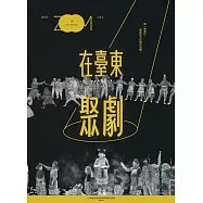 Zoom in Taitung vol.5