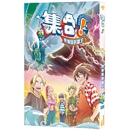 集合!RENDEZVOUS：特 001 修補員的誕生