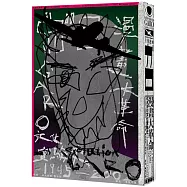 漫畫大革命：GARO文化實驗史1945-2002