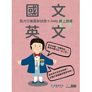 [線上題庫即時更新]2025金融基測/銀行招考題庫完全攻略：國文+英文