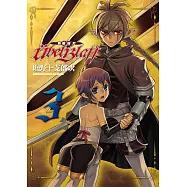 Ubel Blatt ~斬魔凶刃~ (3)