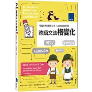 德語文法格變化