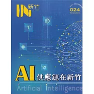 IN新竹024：AI供應鏈在新竹