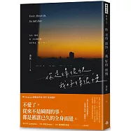 你走得很快，我好得很慢(隨書贈送「時光的輪廓」透光底片書籤，共兩款，隨機附贈)