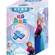 冰雪奇緣隨身魔術盒：復原魔棒