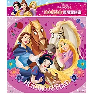 迪士尼公主 真可愛拼圖(D)