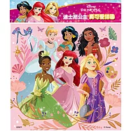 迪士尼公主 真可愛拼圖(F)
