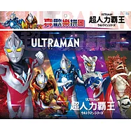 超人力霸王 真歡樂拼圖(F)