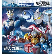 超人力霸王 真聰明拼圖(E)