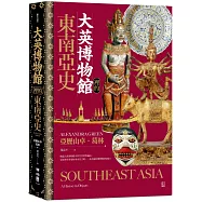 大英博物館裡的東南亞史