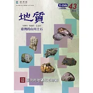 地質季刊第43卷3期(113/09)臺灣的地礦化石珍藏