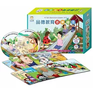 品德教育音樂繪本 / 8冊2CD (套)