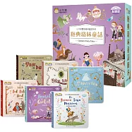 格林童話繪本：格林童話/6冊