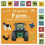 DK-my first Farm 農場：厚紙書