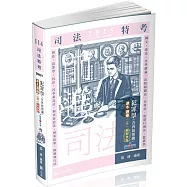 犯罪學(含再犯預測)讀本‧題庫二合一圖解焦點(司法特考三、四等考試適用)