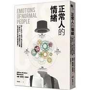 正常人的情緒：DISC人格行為分析原典，了解自己，了解主管與大企業如何認識你的最佳理論模型。