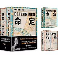 從行為到命定，我們如何成為更好的人類?(薩波斯基《行為》+《命定》套書)