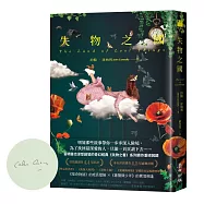 失物之國(限量作者親簽版)