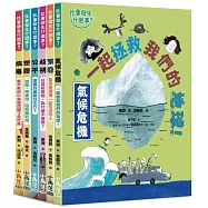 【社會發生什麼事?】1-6