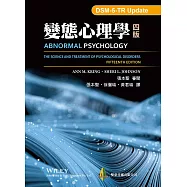 變態心理學(DSM-5-TR Update)(四版)