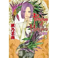 恐怖寵物店 巴黎篇 5