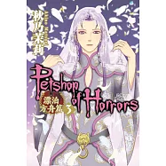 恐怖寵物店 漂泊方舟篇 3