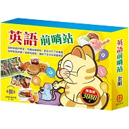 英語前哨站 套組：(自然發音拼讀Phonics Step-By-Step 1-3+英語悅讀誌Read & Learn-I Like Food、Best Friends Forever)
