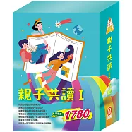親子共讀I套組(湯姆歷險記&頑童歷險記+愛麗絲夢遊仙境&彼得.潘+國王的新衣+白鶴報恩+城市老鼠與鄉下老鼠+三隻小豬)