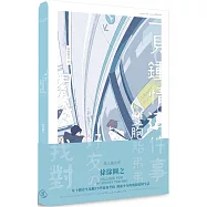 關於我對好友的雙胞胎弟弟一見鍾情這件事