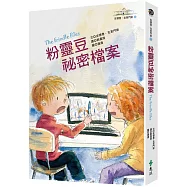 粉靈豆祕密檔案(安德魯.克萊門斯25)