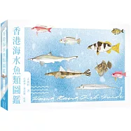 香港海水魚類圖鑑
