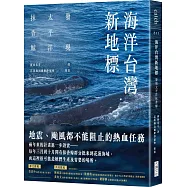 海洋台灣新地標：發現太平洋抹香鯨