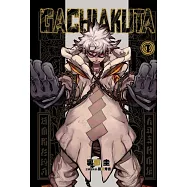 【套書】GACHIAKUTA 1-9