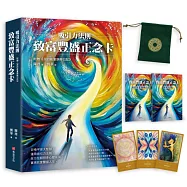 吸引力法則：致富豐盛正念卡，附贈《我的能量調頻日記》