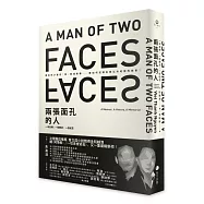 兩張面孔的人(普立茲獎得主阮越清全新作品)：一本自傳，一段歷史，一份紀念