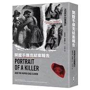 開膛手傑克結案報告